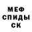 Метадон кристалл Yensy Polanco