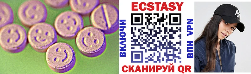 Купить  Цимлянск  Экстази MDMA 