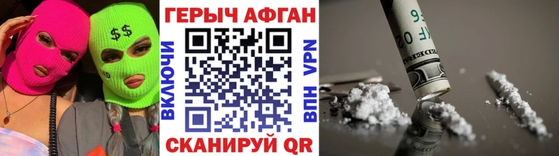 ГЕРОИН VHQ  Купить закладки  Цимлянск 