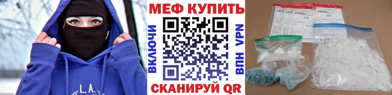 Меф  Цимлянск