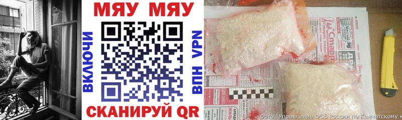 МЕФ кристаллы  Цимлянск 
