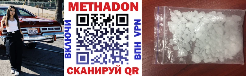 МЕТАДОН белоснежный  Купить  Цимлянск 